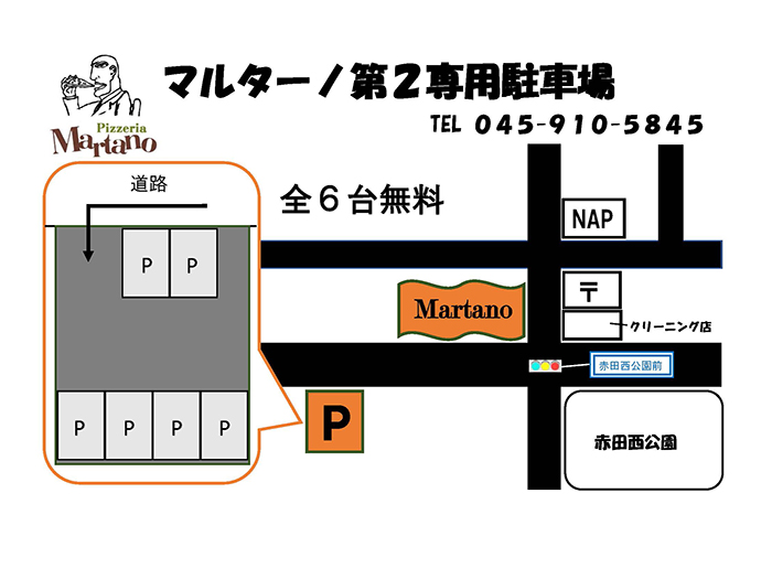 第2駐車場